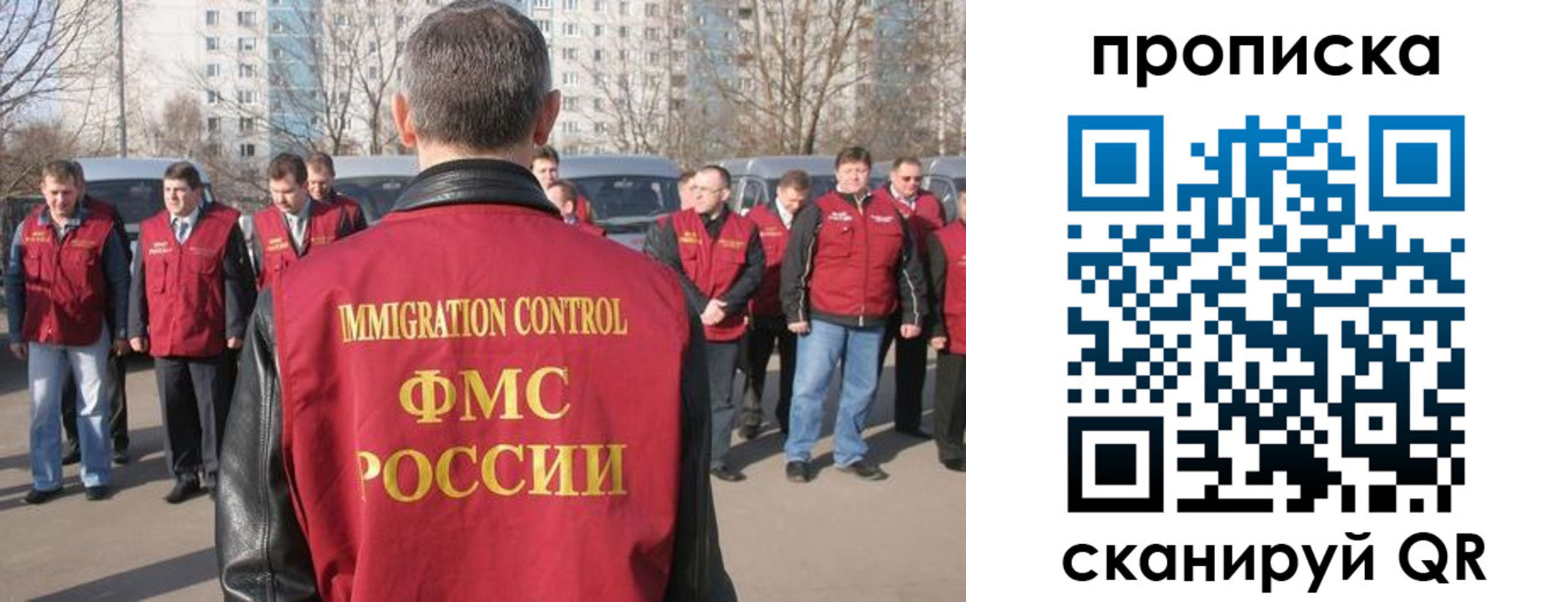 миграционный учет в Петровске