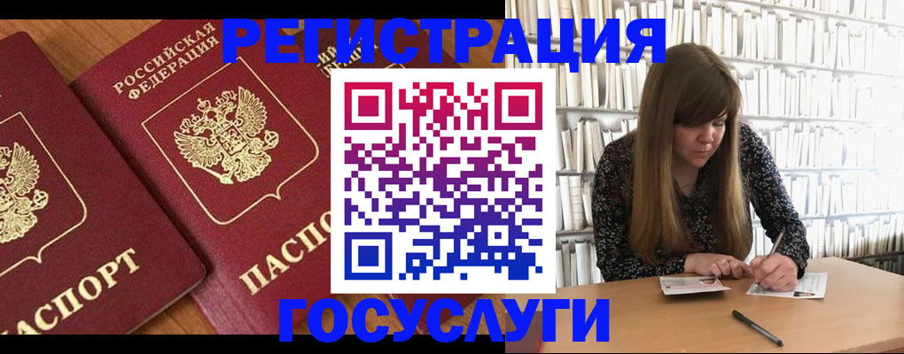 прописка законно в Петровске