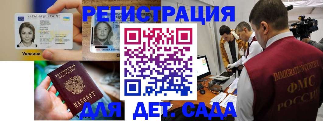 прописка в квартире в Петровске