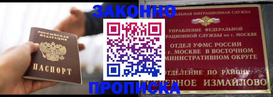 прописка иностранных граждан в Петровске