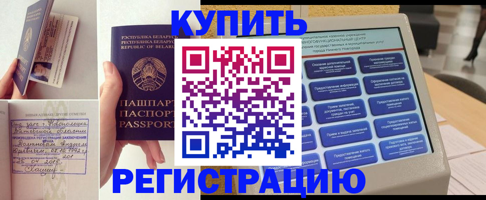 временная регистрация для всех в Петровске