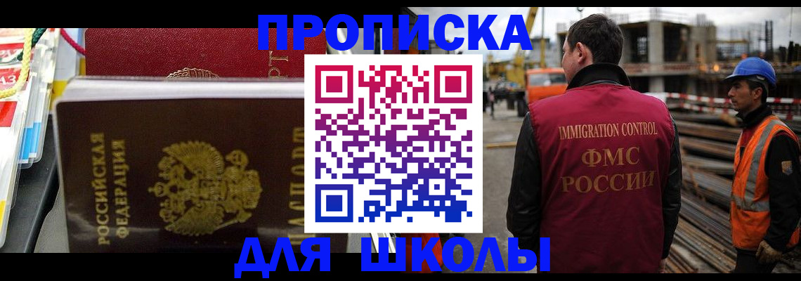 временная регистрация недорого в Петровске