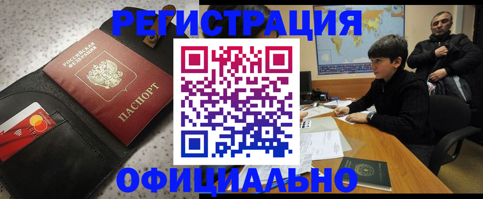 временная регистрация поиск в Петровске