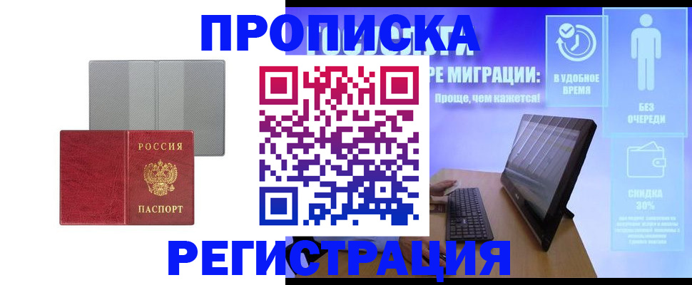 найти адрес прописки в Петровске